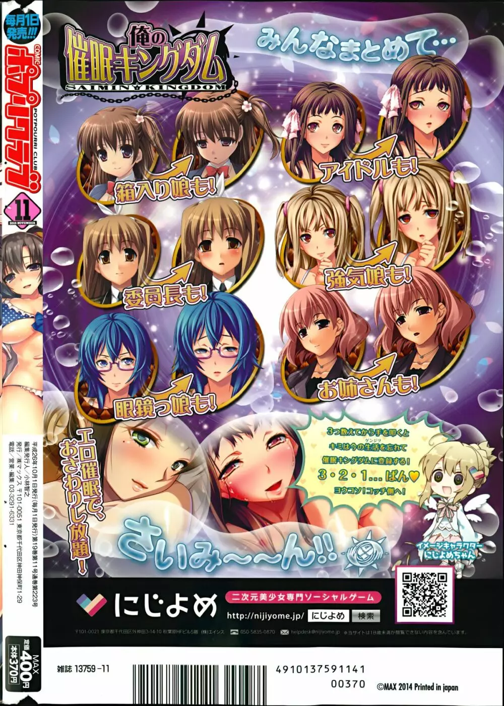 コミックポプリクラブ 2014年11月号 328ページ