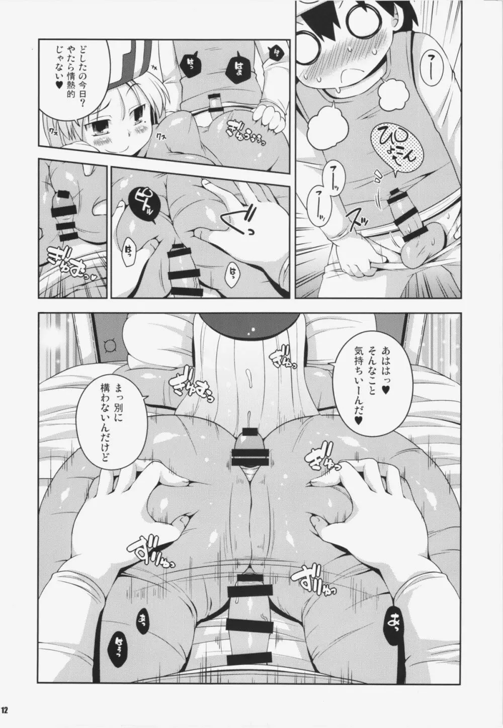 そうりょさん（せいかく：わるい） 12ページ