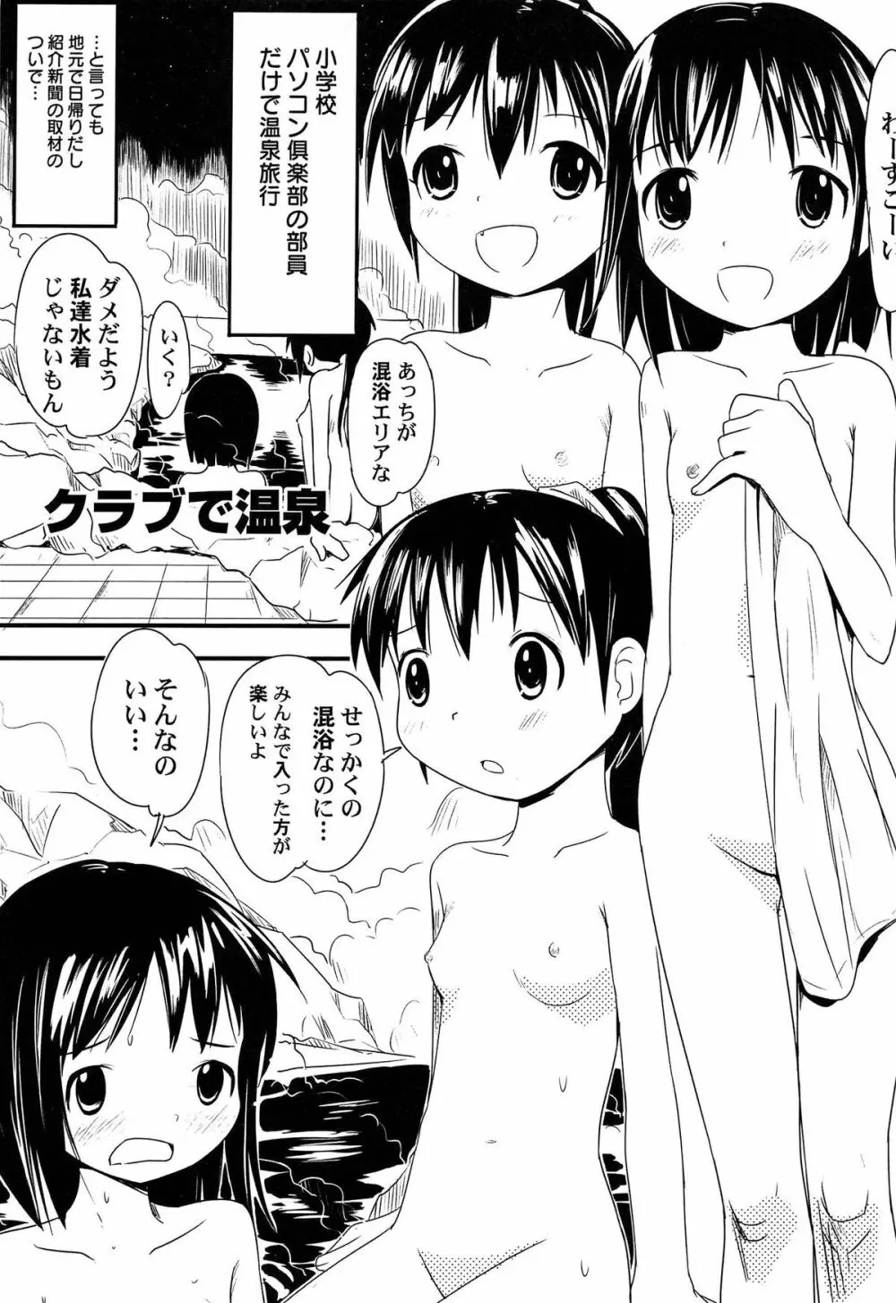 ゆめまくら 105ページ