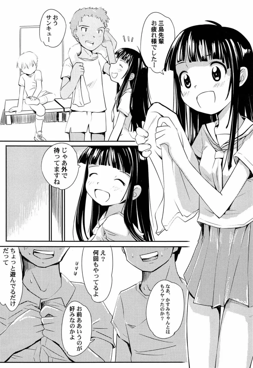 ゆめまくら 138ページ