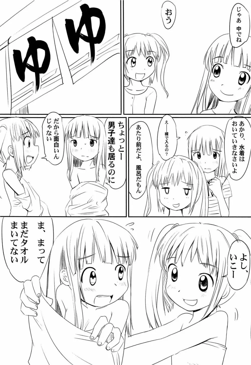 ゆめまくら 154ページ