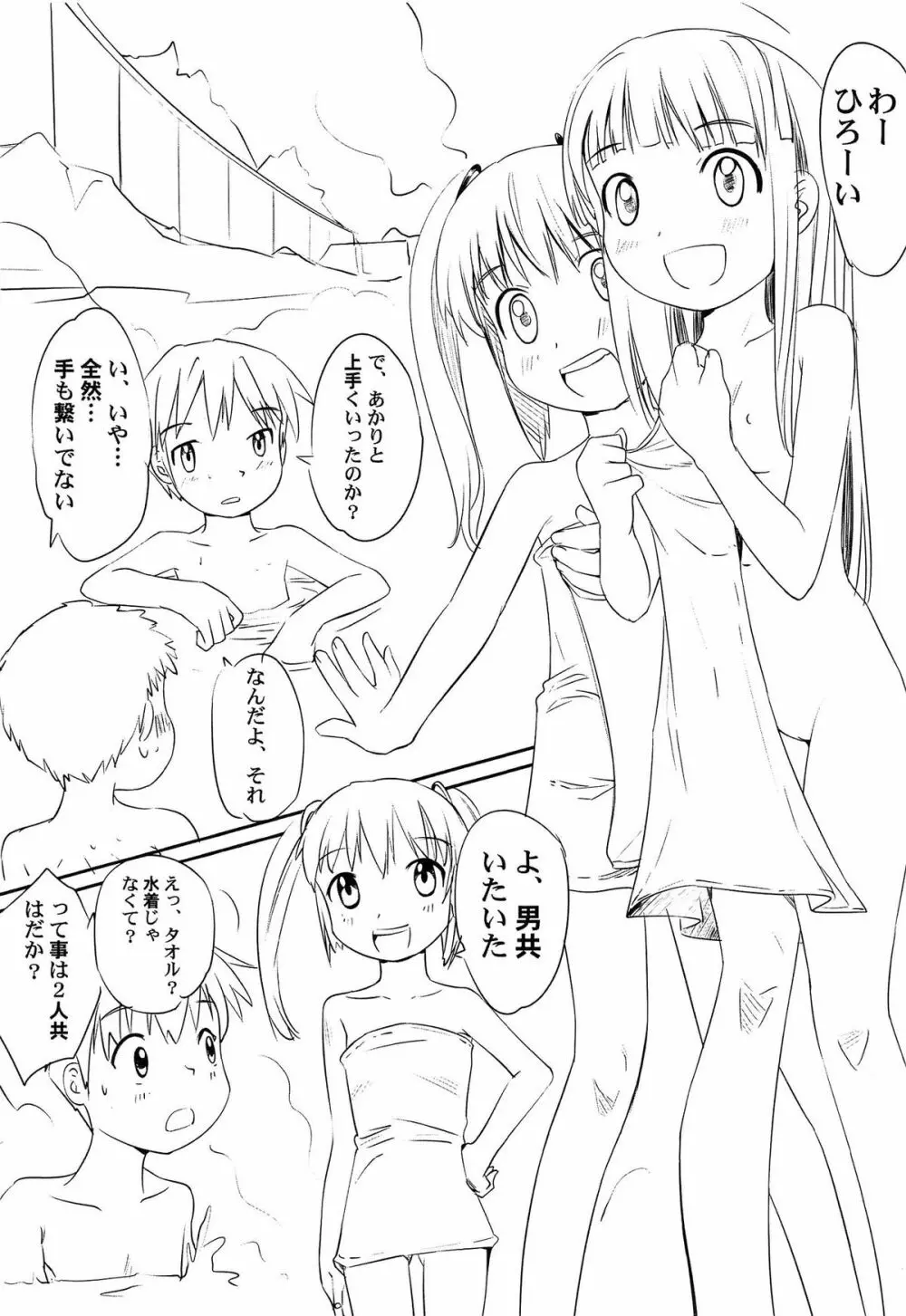 ゆめまくら 155ページ