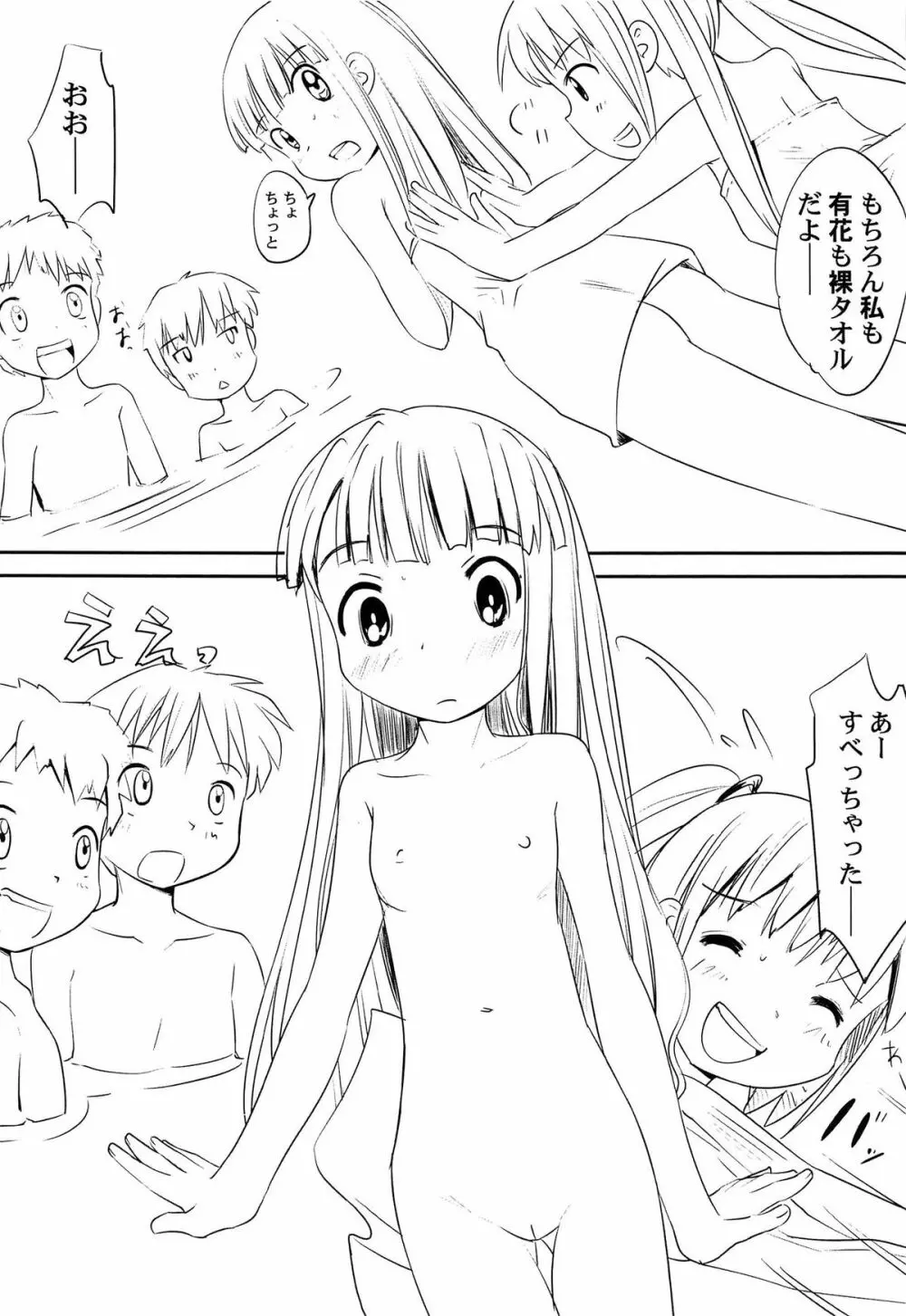 ゆめまくら 156ページ