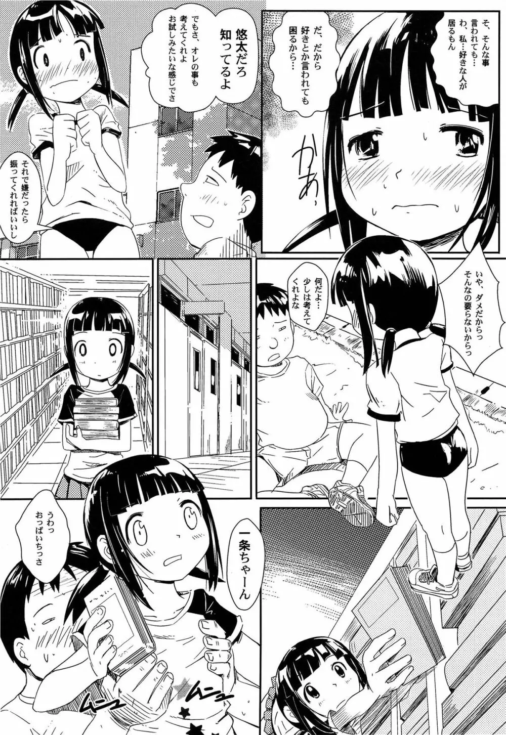 ゆめまくら 29ページ