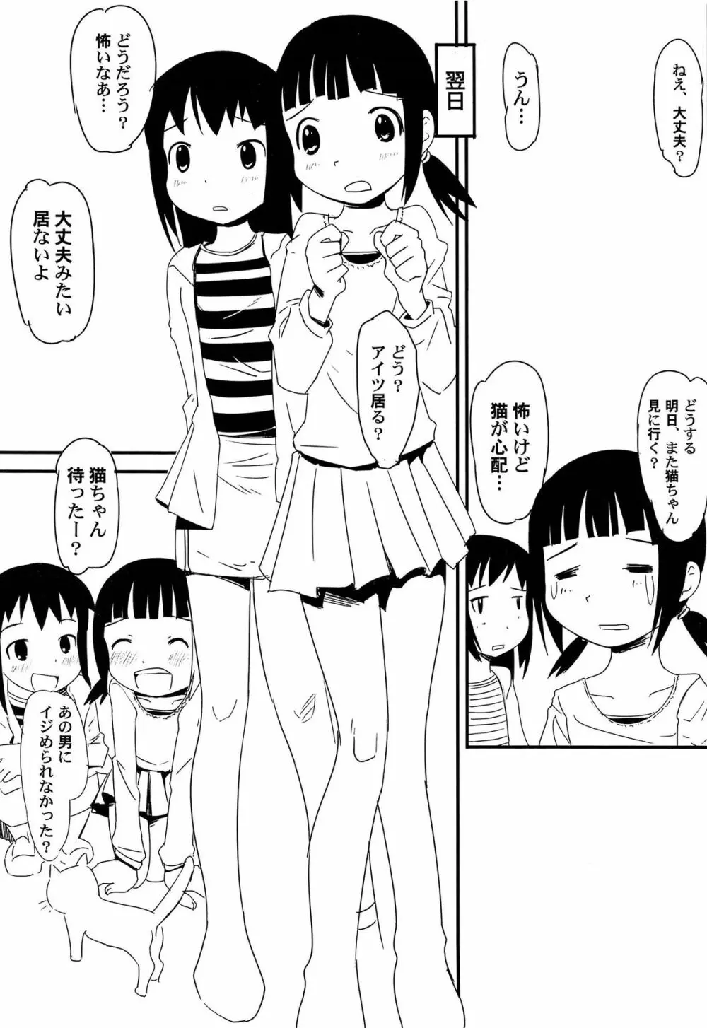 ゆめまくら 46ページ