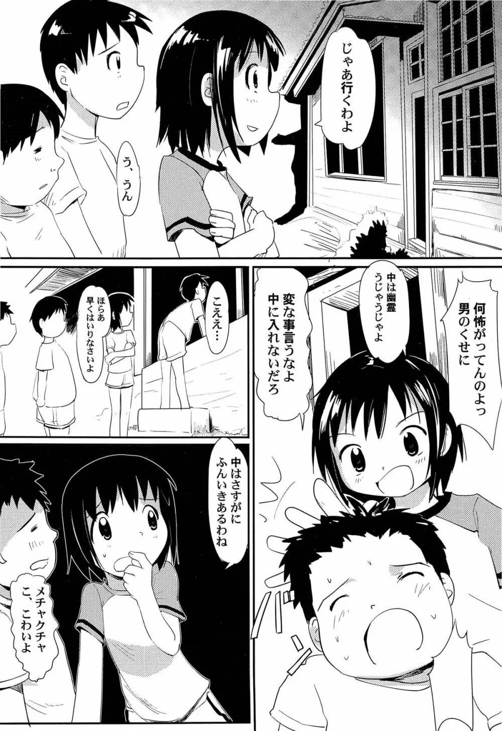 ゆめまくら 58ページ