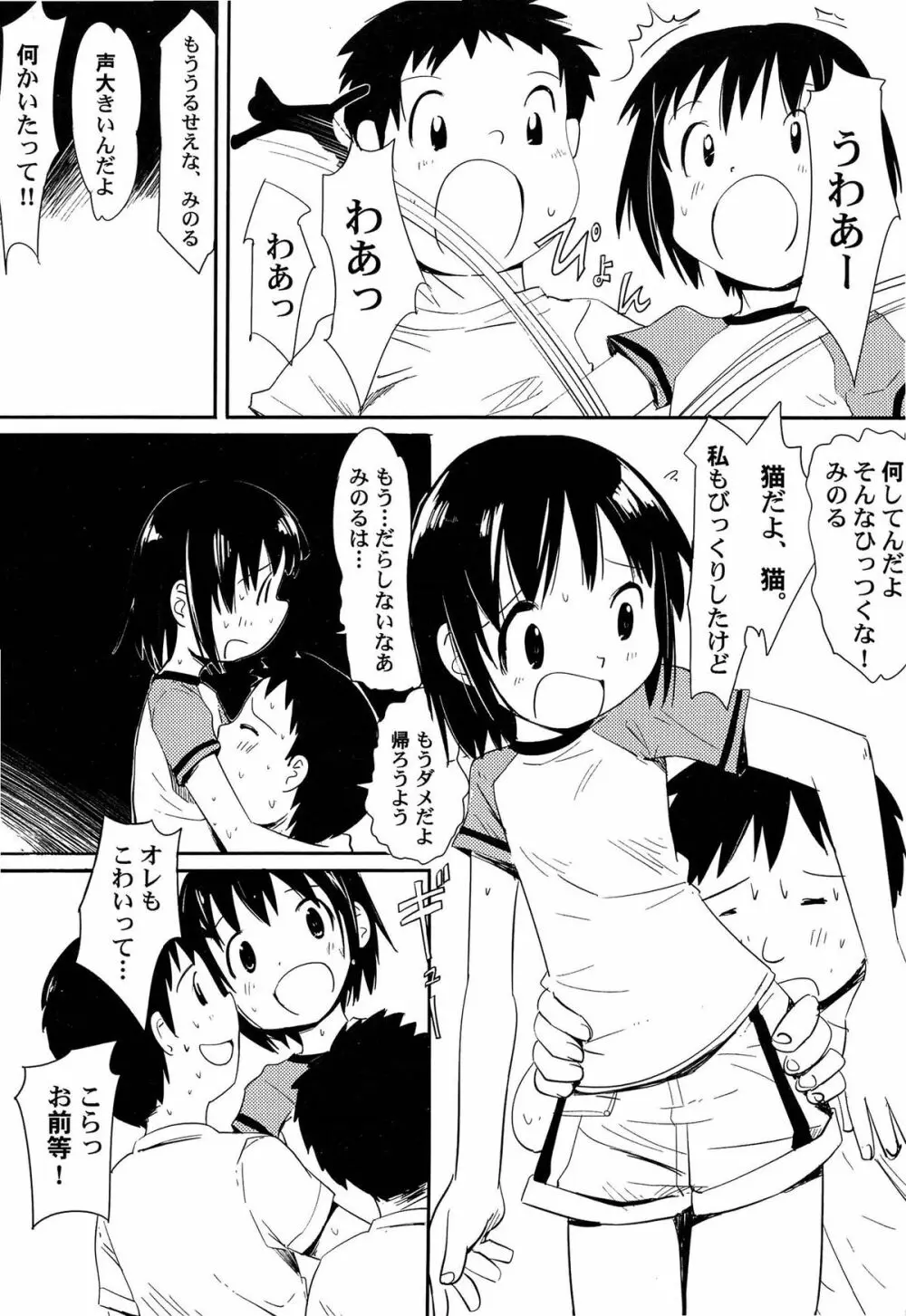 ゆめまくら 59ページ