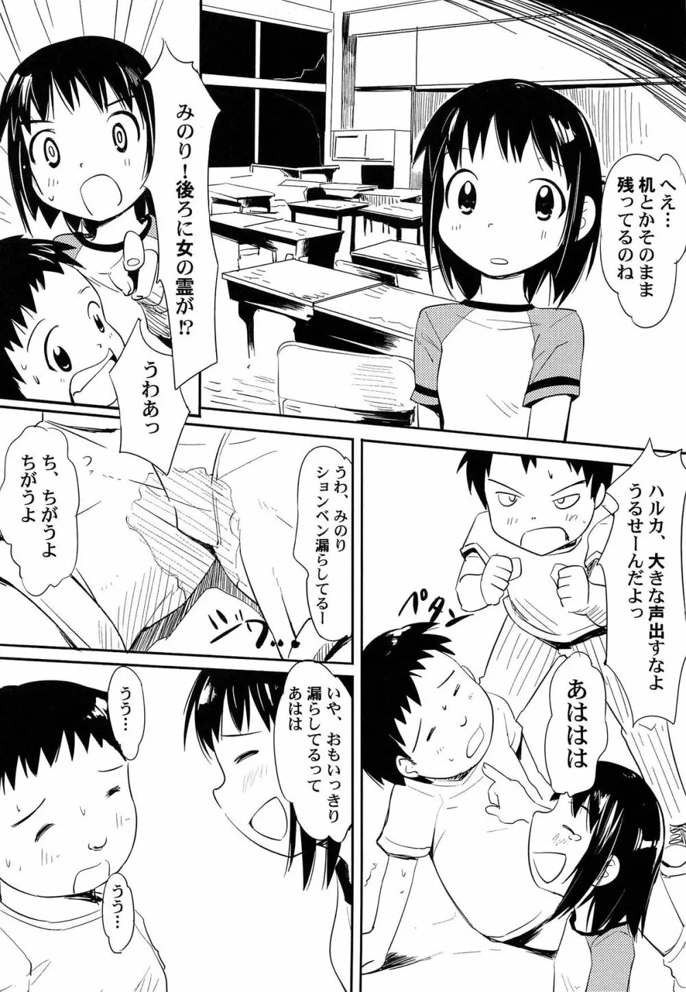 ゆめまくら 61ページ