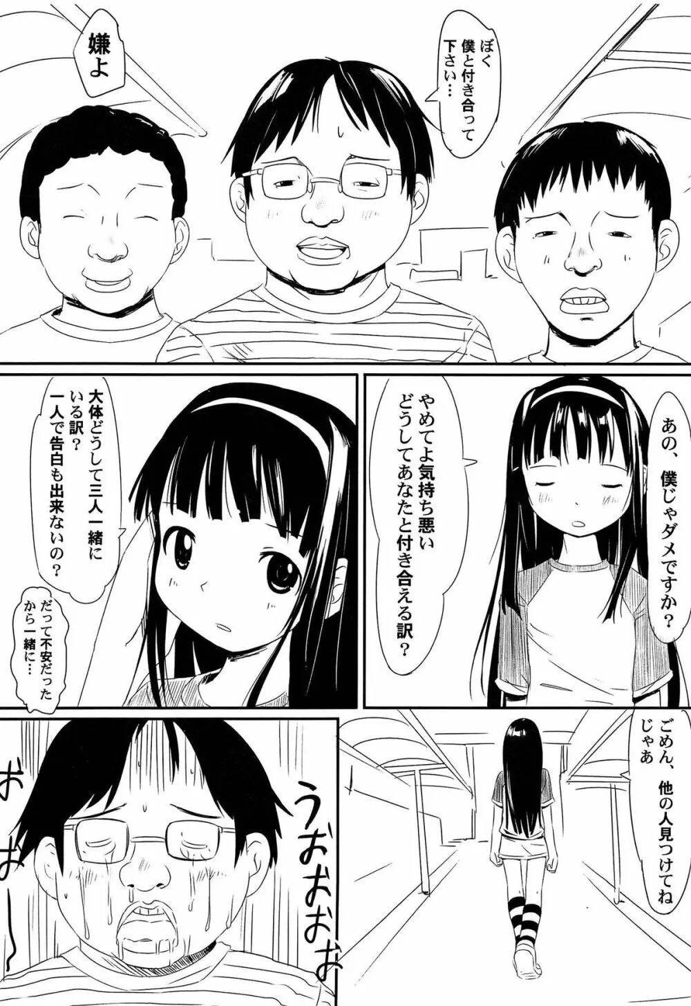 ゆめまくら 89ページ