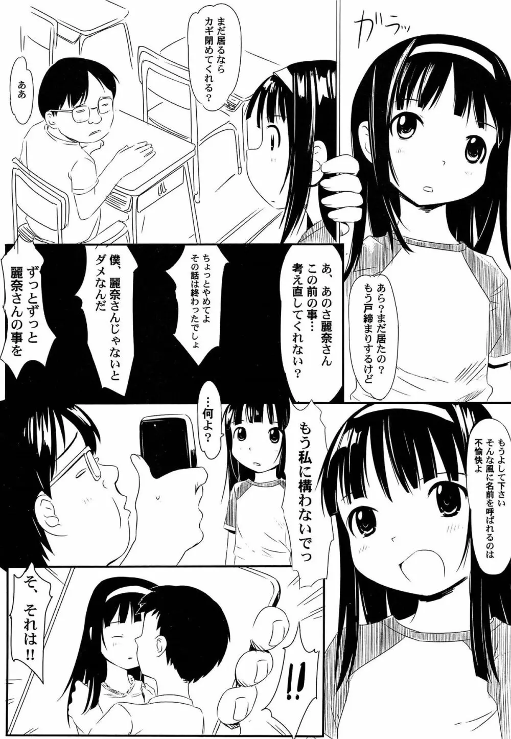 ゆめまくら 91ページ