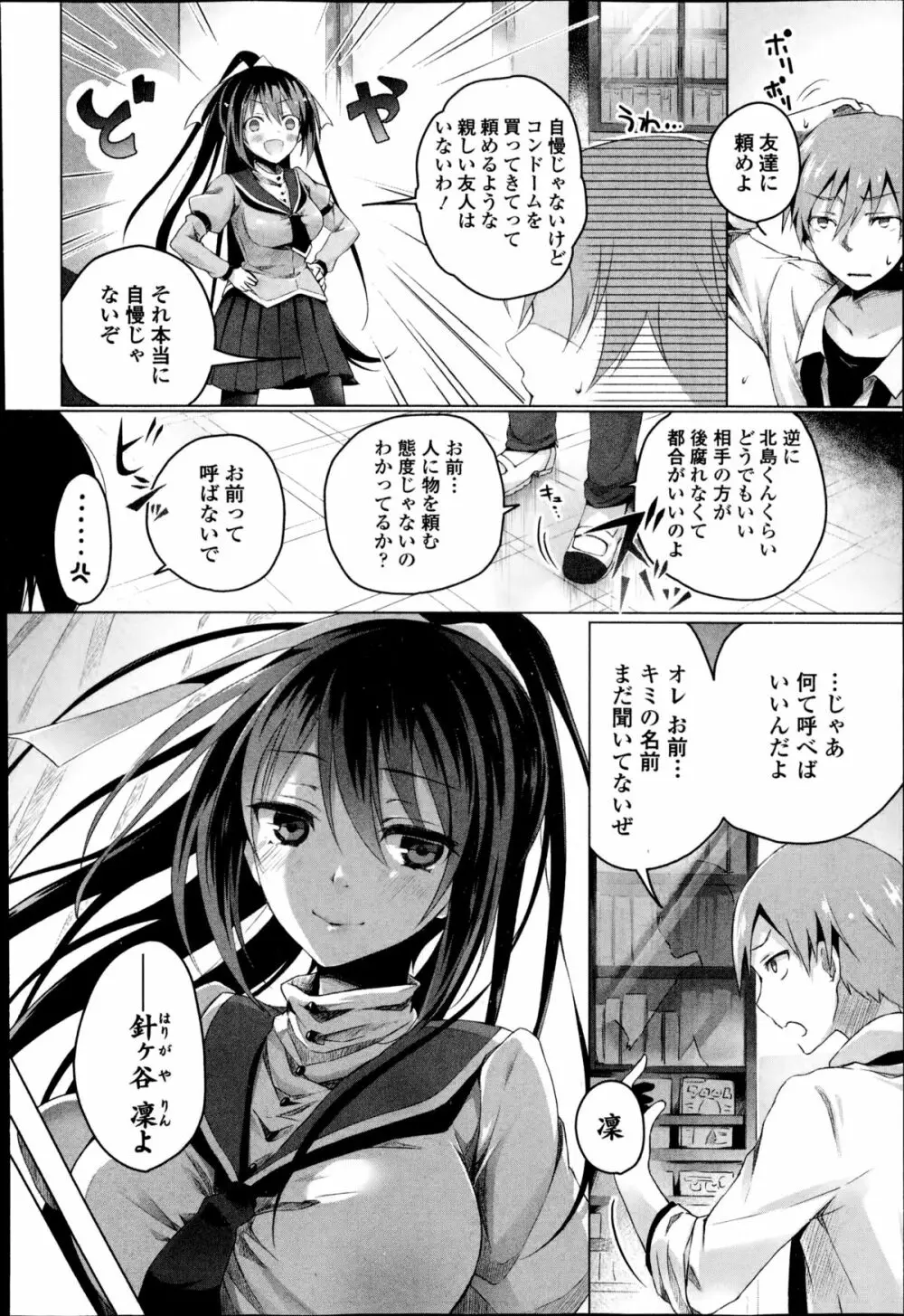 COMIC エウロパ 2014年11月号 124ページ