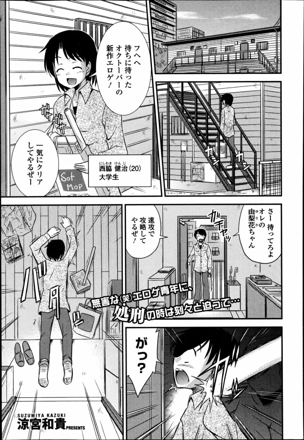 COMIC エウロパ 2014年11月号 145ページ