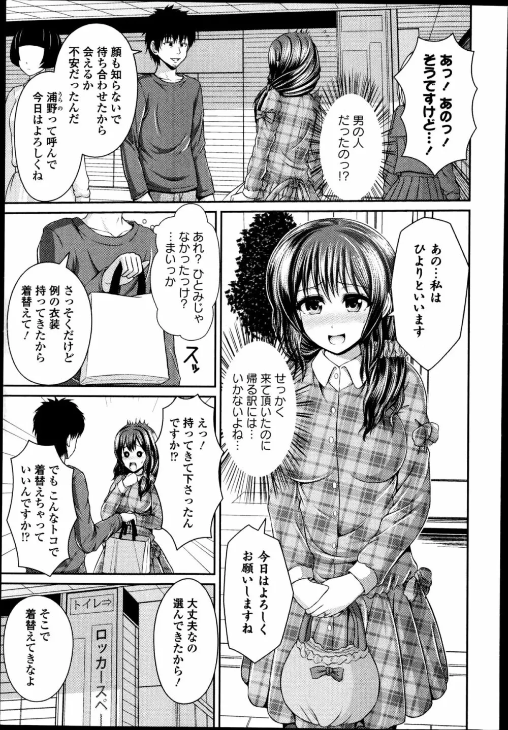 COMIC エウロパ 2014年11月号 313ページ