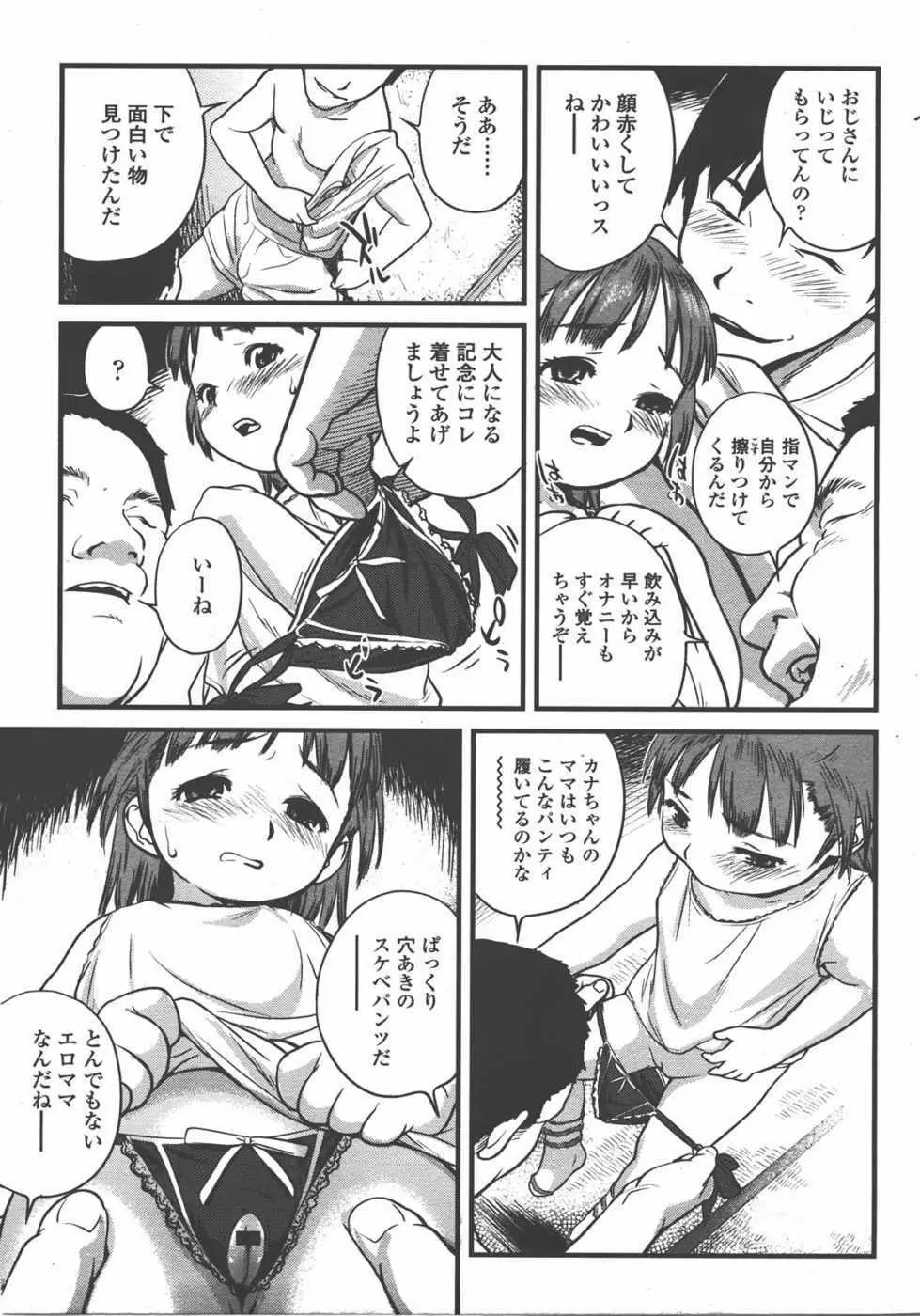 L.O loli 1 201ページ