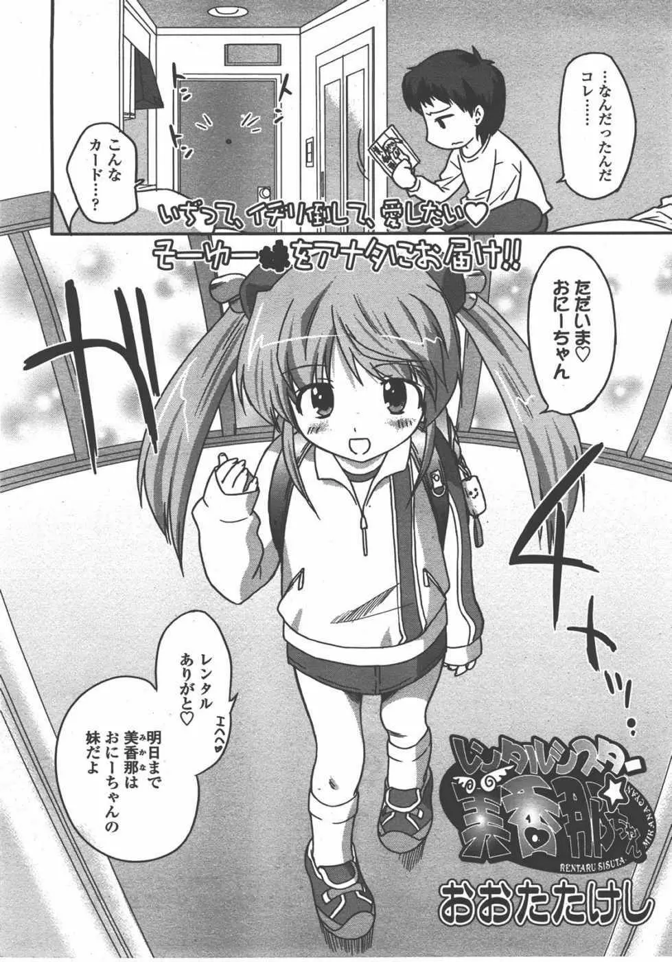 L.O loli 1 244ページ