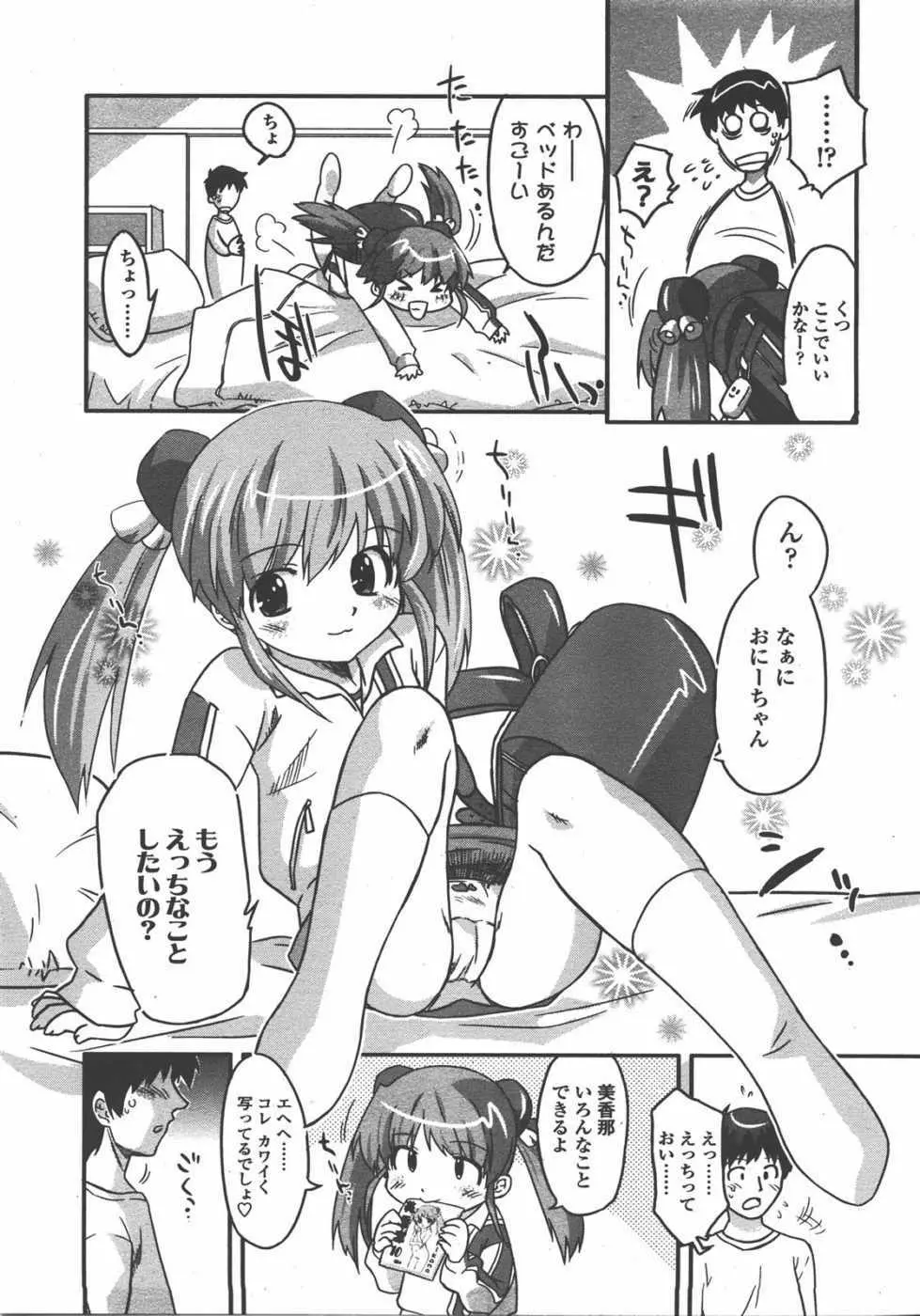 L.O loli 1 245ページ