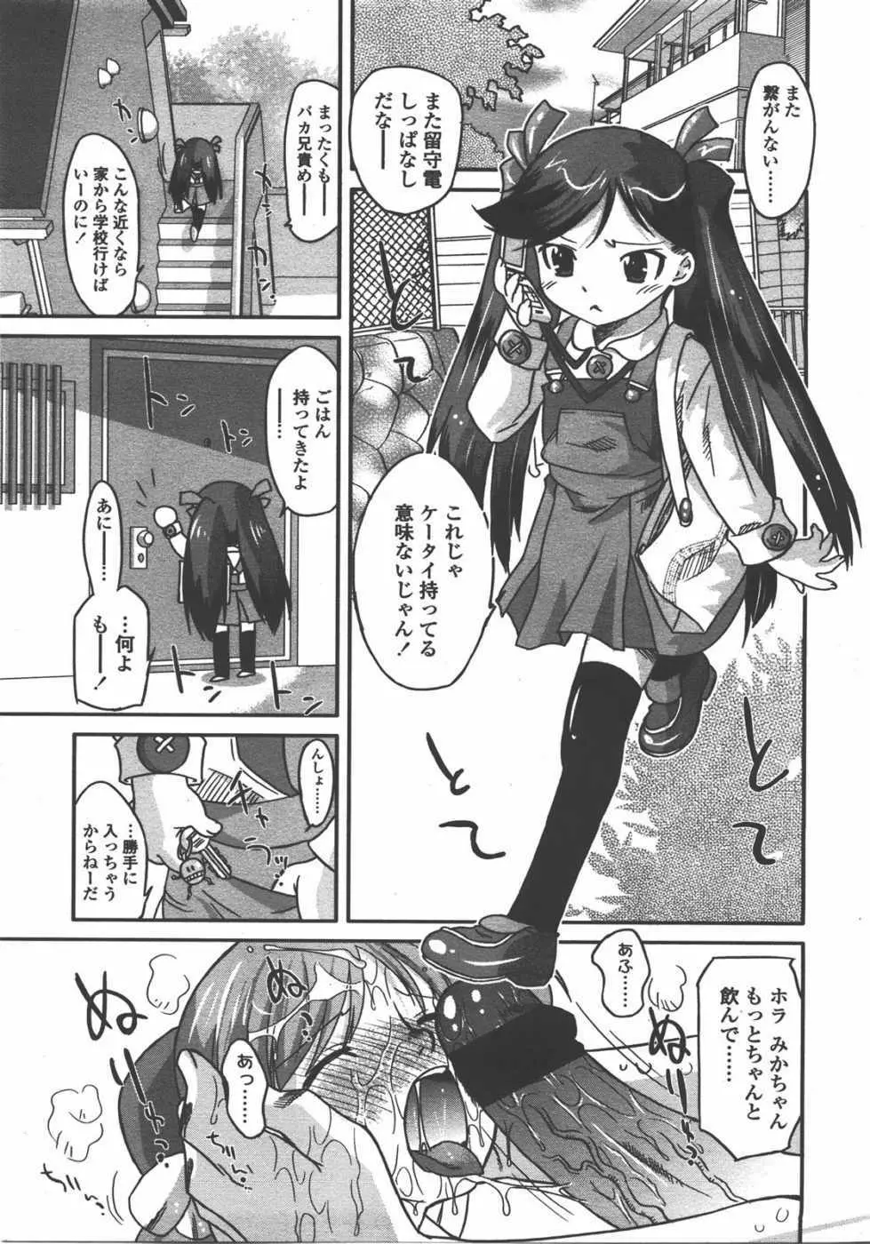 L.O loli 1 253ページ