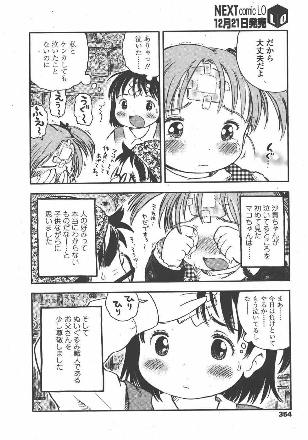 L.O loli 1 354ページ