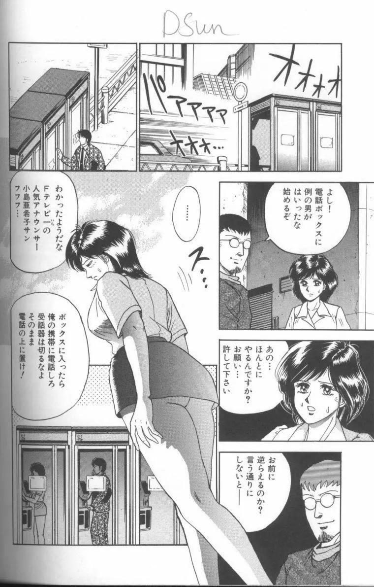 処女調教 116ページ