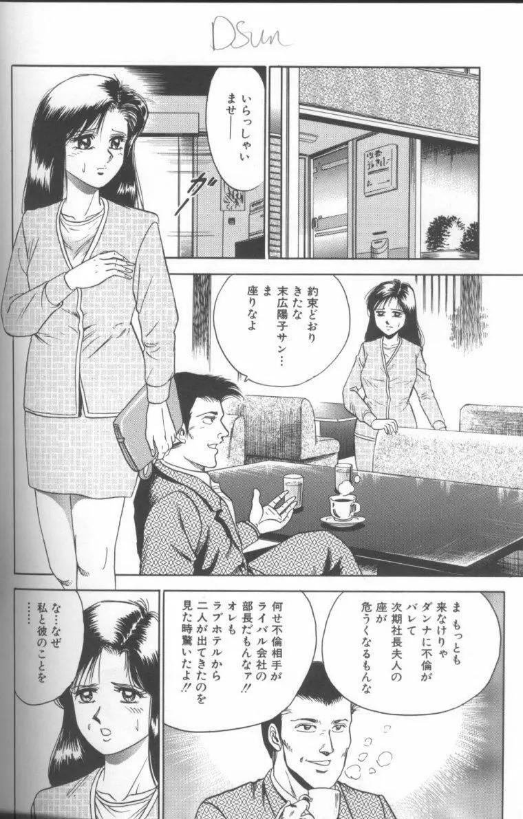 処女調教 132ページ