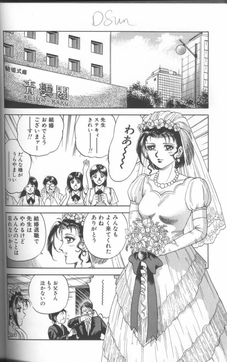 処女調教 36ページ