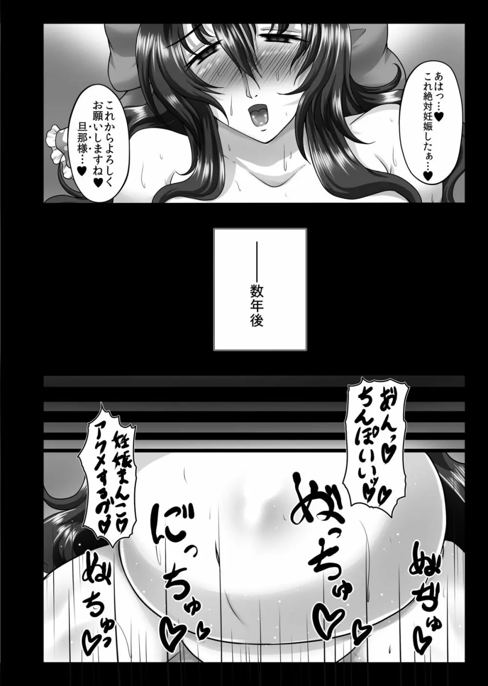 高級人妻種付けソープ嬢 博麗霊夢 34ページ