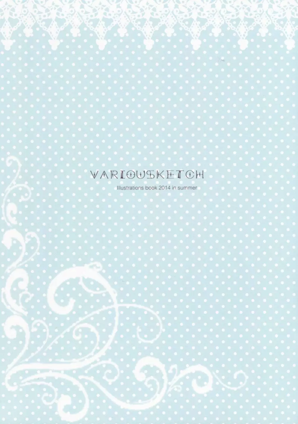 VariouSketch 2 2ページ