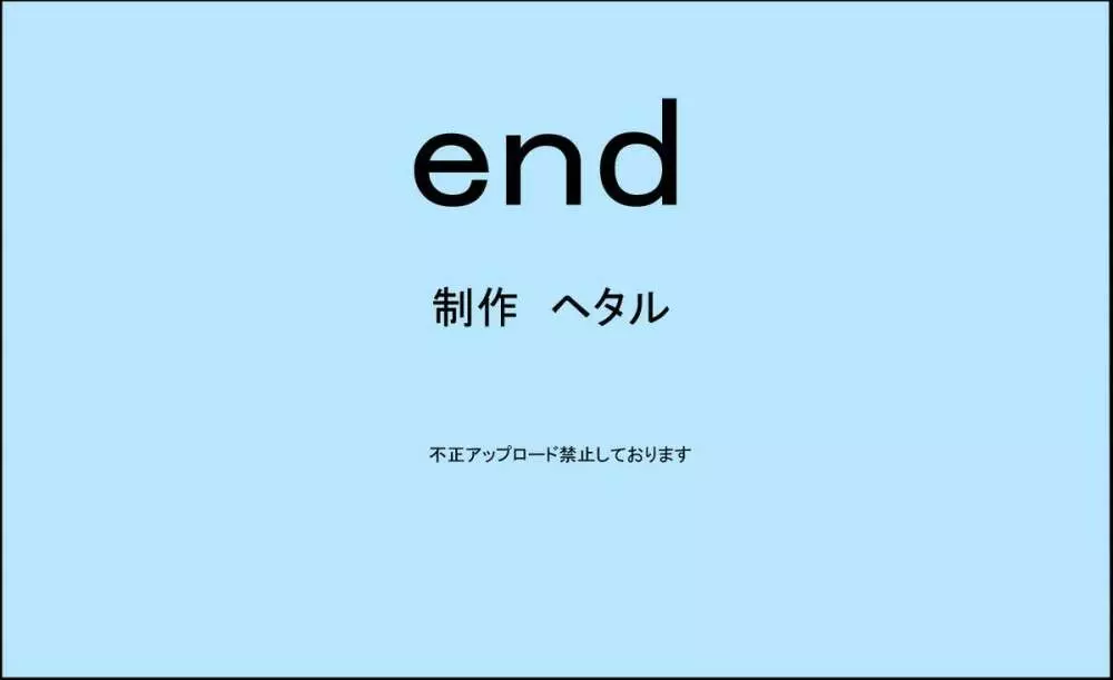 弱味透視レンズで復讐を… 32ページ