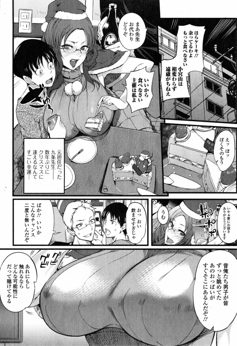 Comic エロ魂 2015年1月号 Vol.6 100ページ