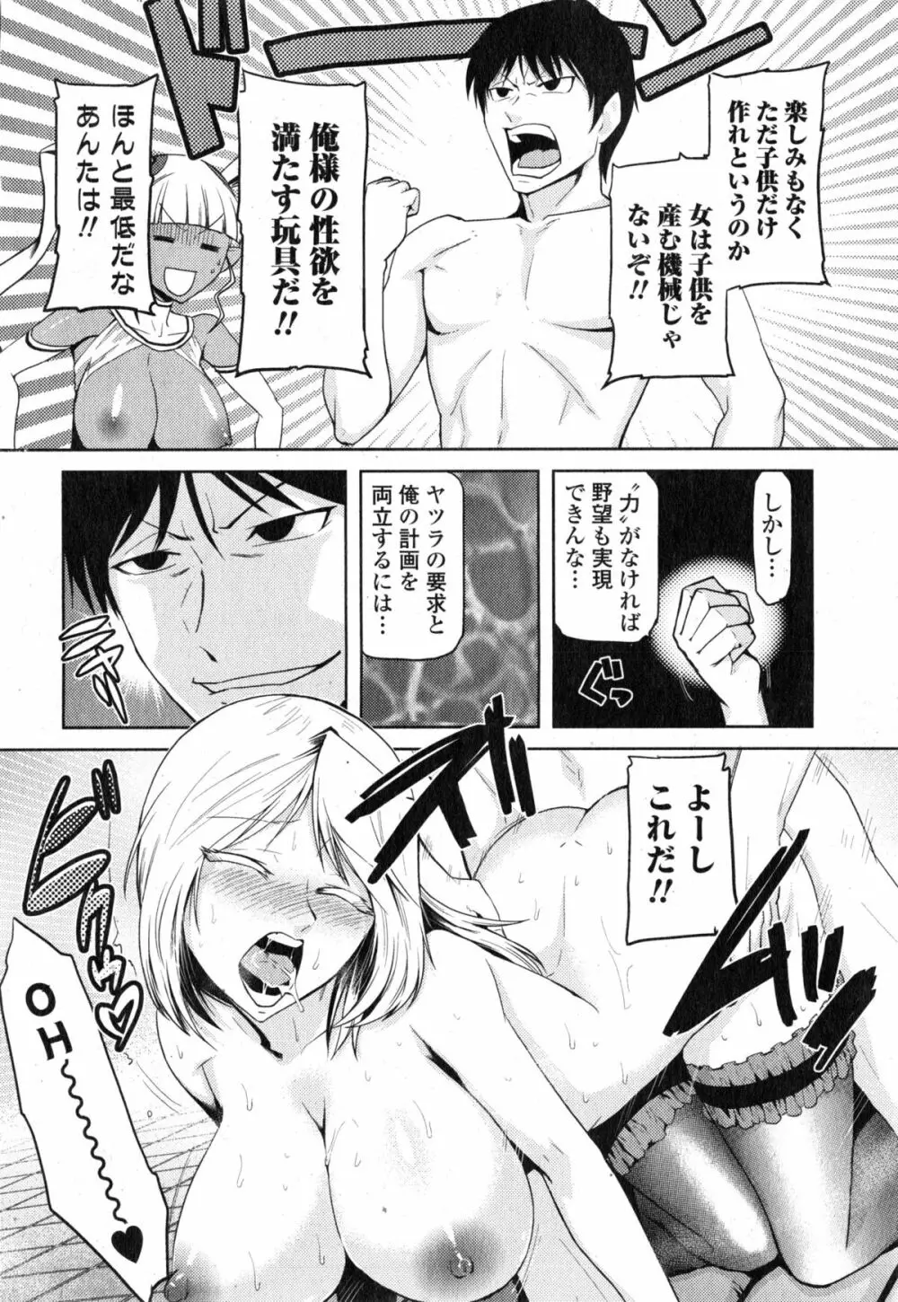 Comic エロ魂 2015年1月号 Vol.6 140ページ