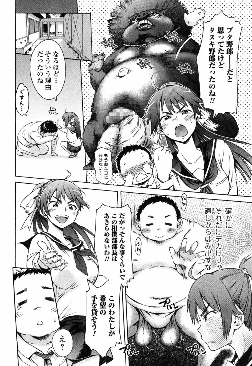 Comic エロ魂 2015年1月号 Vol.6 184ページ