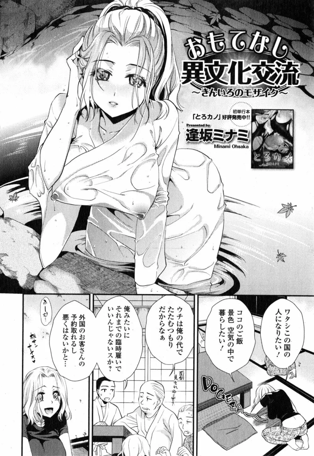 Comic エロ魂 2015年1月号 Vol.6 80ページ