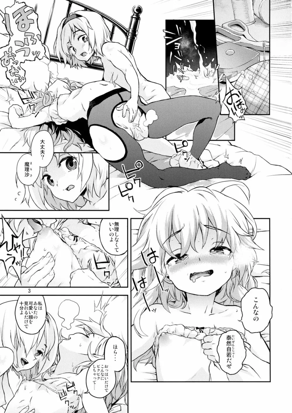 東方てれびさん4