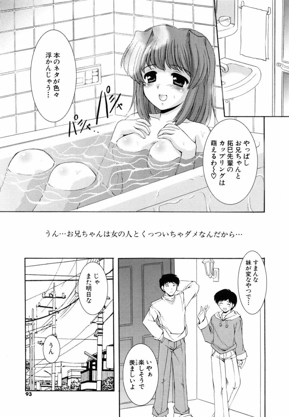 特盛姉妹丼 93ページ