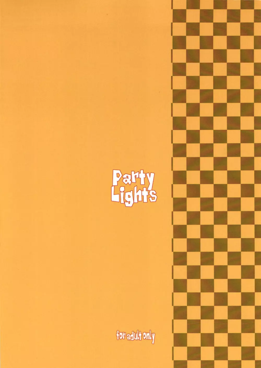 Party Light 22ページ