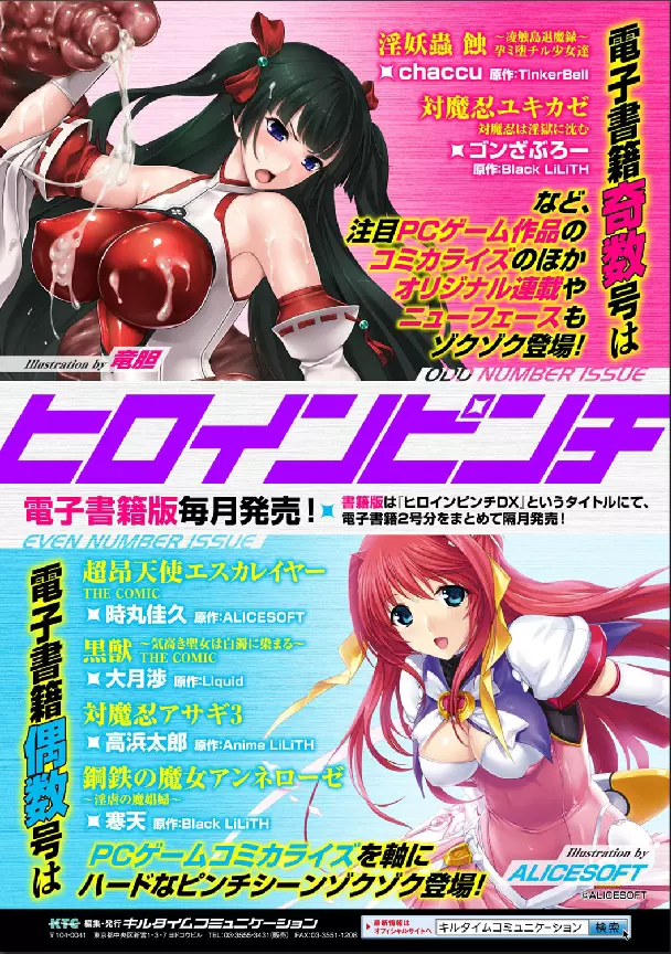 別冊コミックアンリアル 女体化Hは止められない! デジタル版 Vol.1 96ページ