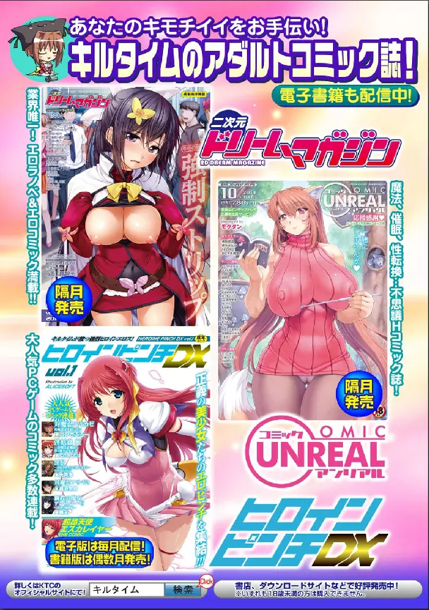 別冊コミックアンリアル 女体化Hは止められない! デジタル版 Vol.1 98ページ