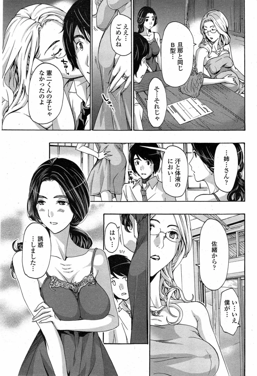 織姫 35ページ