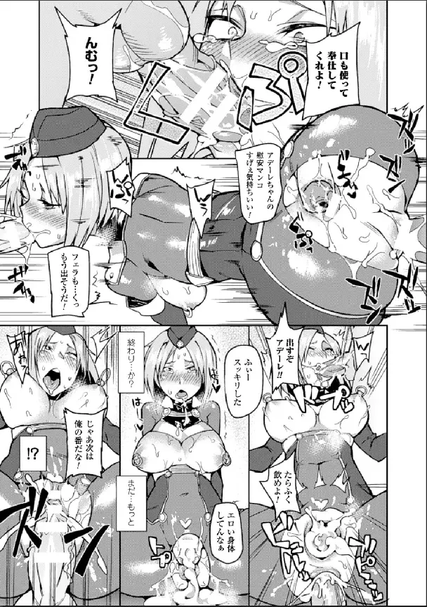 別冊コミックアンリアル 女体化Hは止められない! デジタル版 Vol.2 16ページ