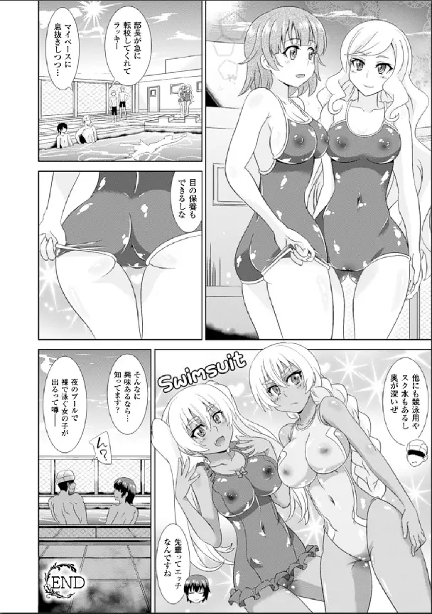 別冊コミックアンリアル 女体化Hは止められない! デジタル版 Vol.2 55ページ