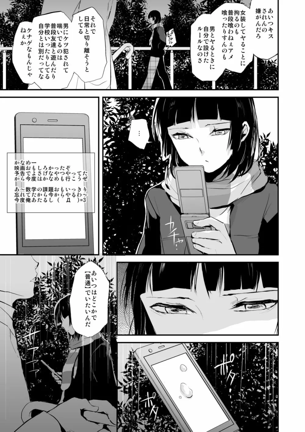 要05 -かなめ- 34ページ