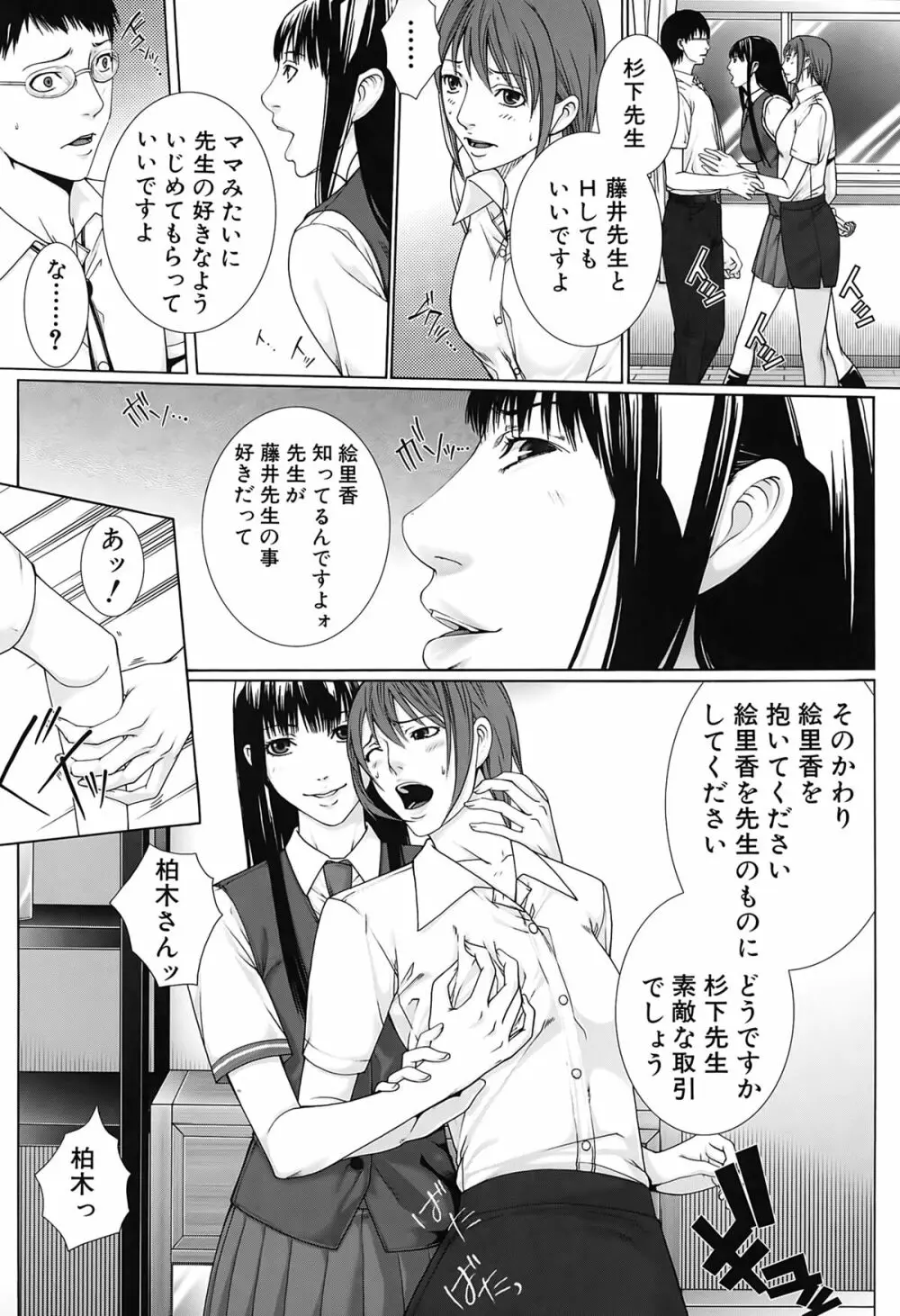 邂逅 103ページ