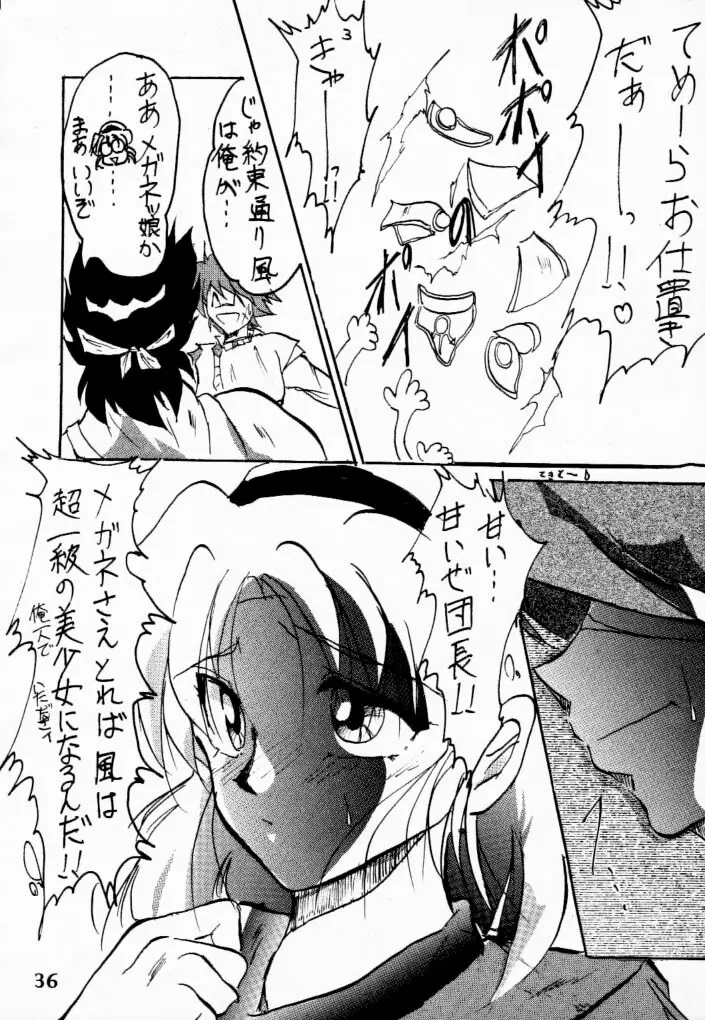 魔女っ娘騎士3 7ページ