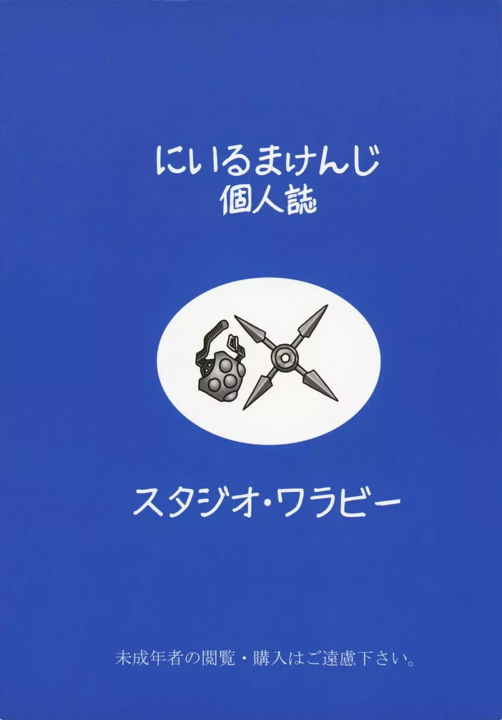 ティファとユファと四畳半 36ページ