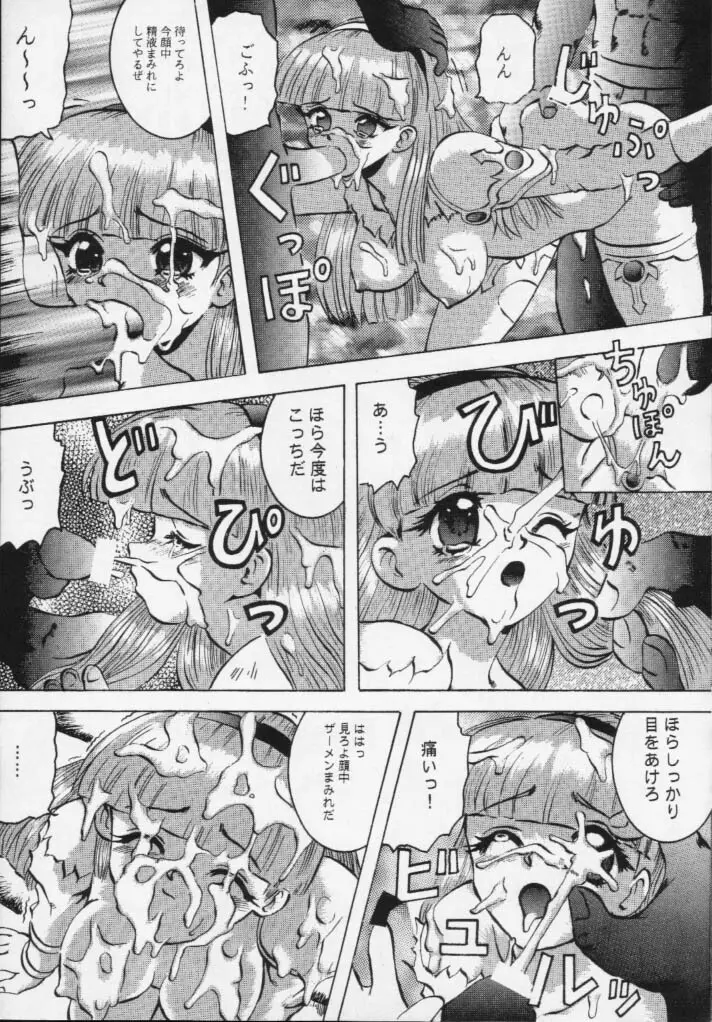 魔女っ娘騎士4 38ページ