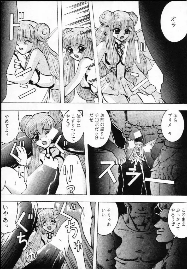 魔女っ娘騎士4 40ページ