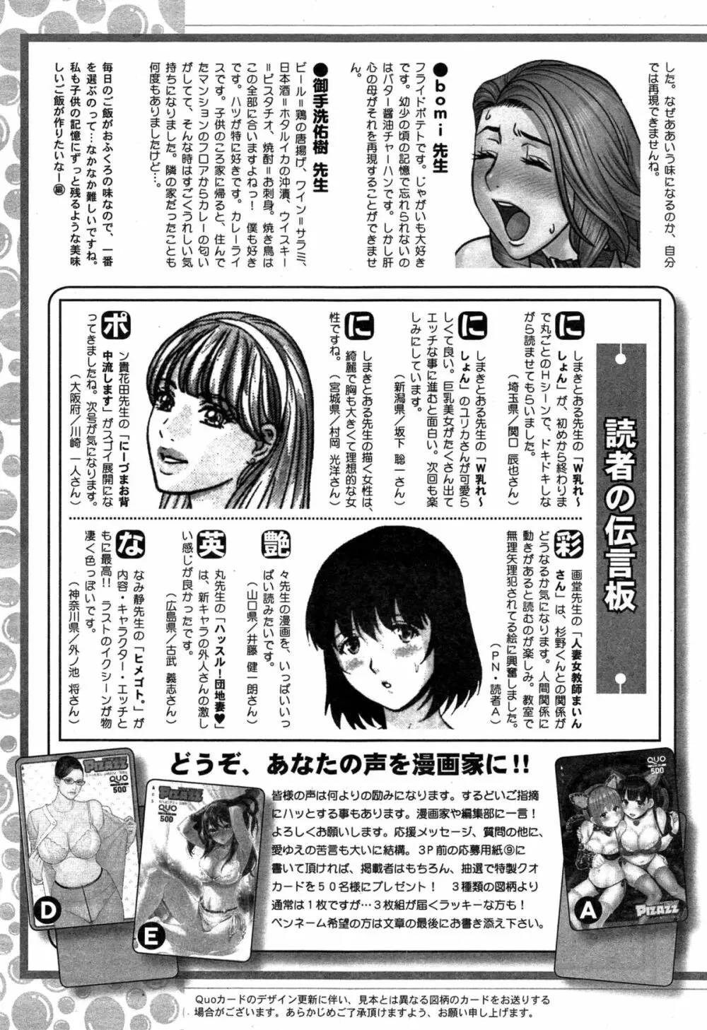 アクションピザッツ 2015年2月号 243ページ