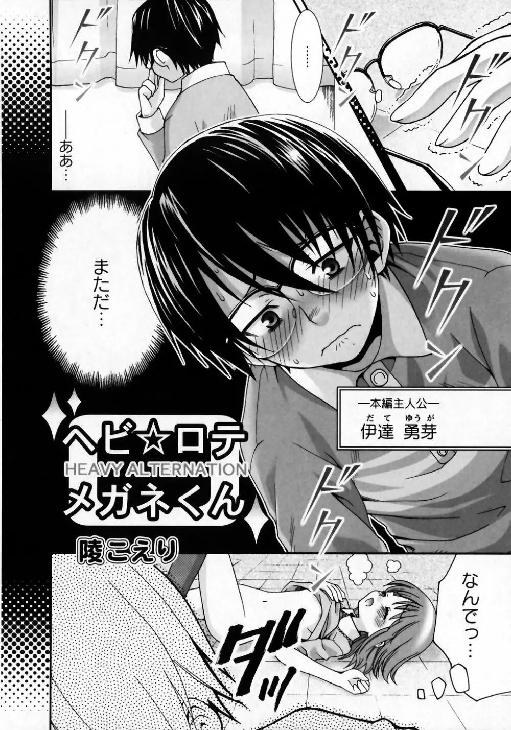 華陵学園初等部 Vol.7 147ページ