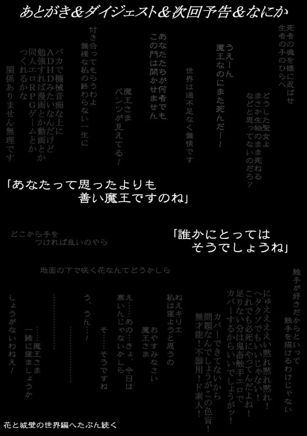 カラレスファンタシィ しょくわた ～アップルビットの触手姫～ ミーアクノックル編 33ページ