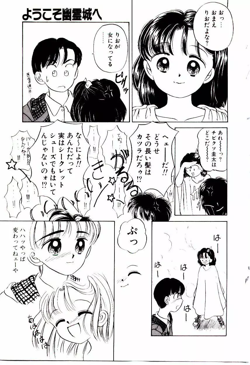 おちゃめのカンヅメ 168ページ